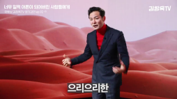 김창옥_사람들에게